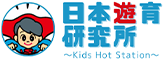 日本遊育研究所
