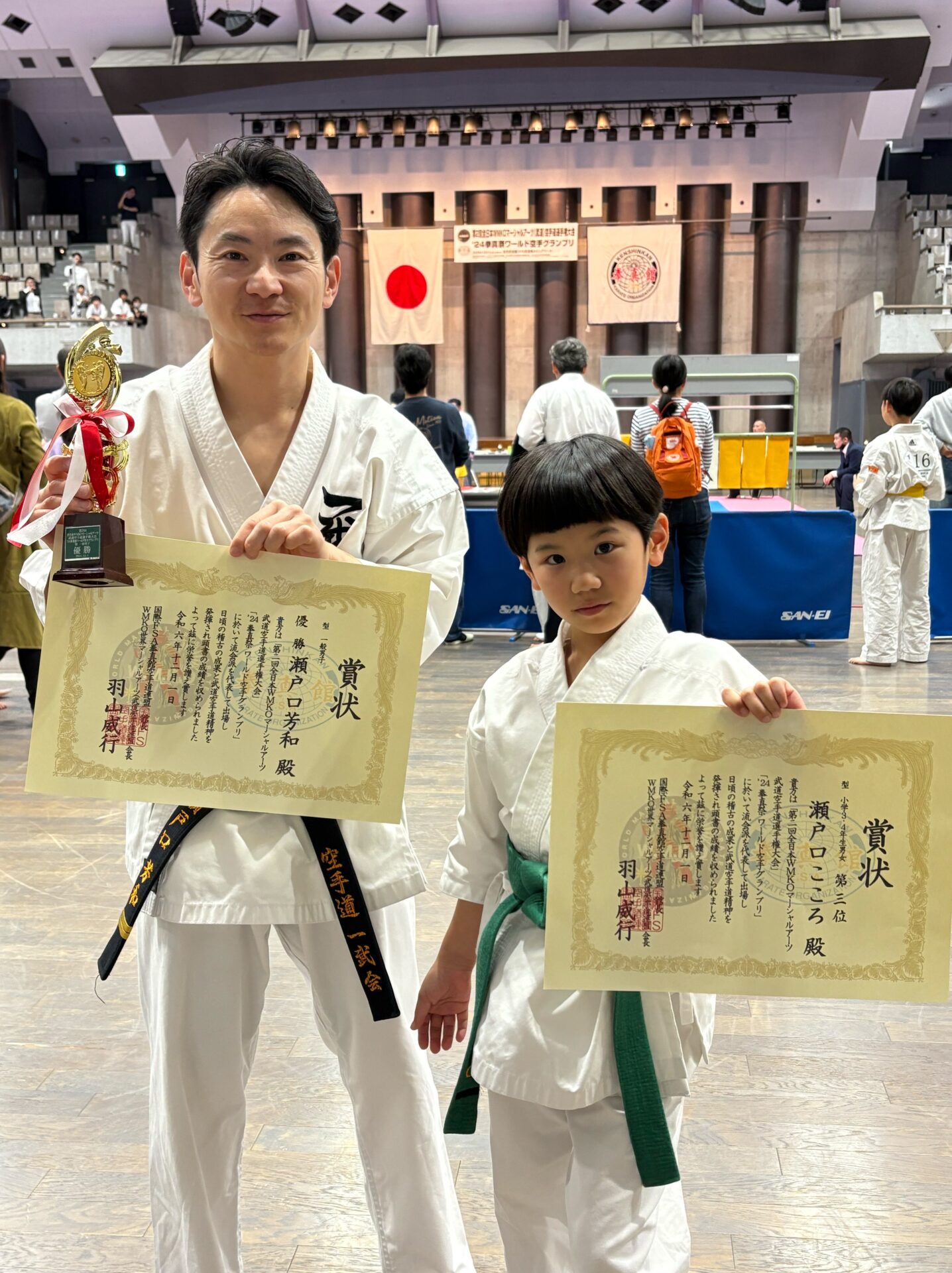 全日本WMKOマーシャルアーツ空手道選手権大会 形部門 優勝