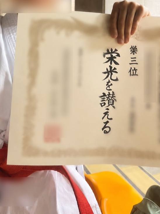 北関東地区県大会 小学生女子形の部 第3位
